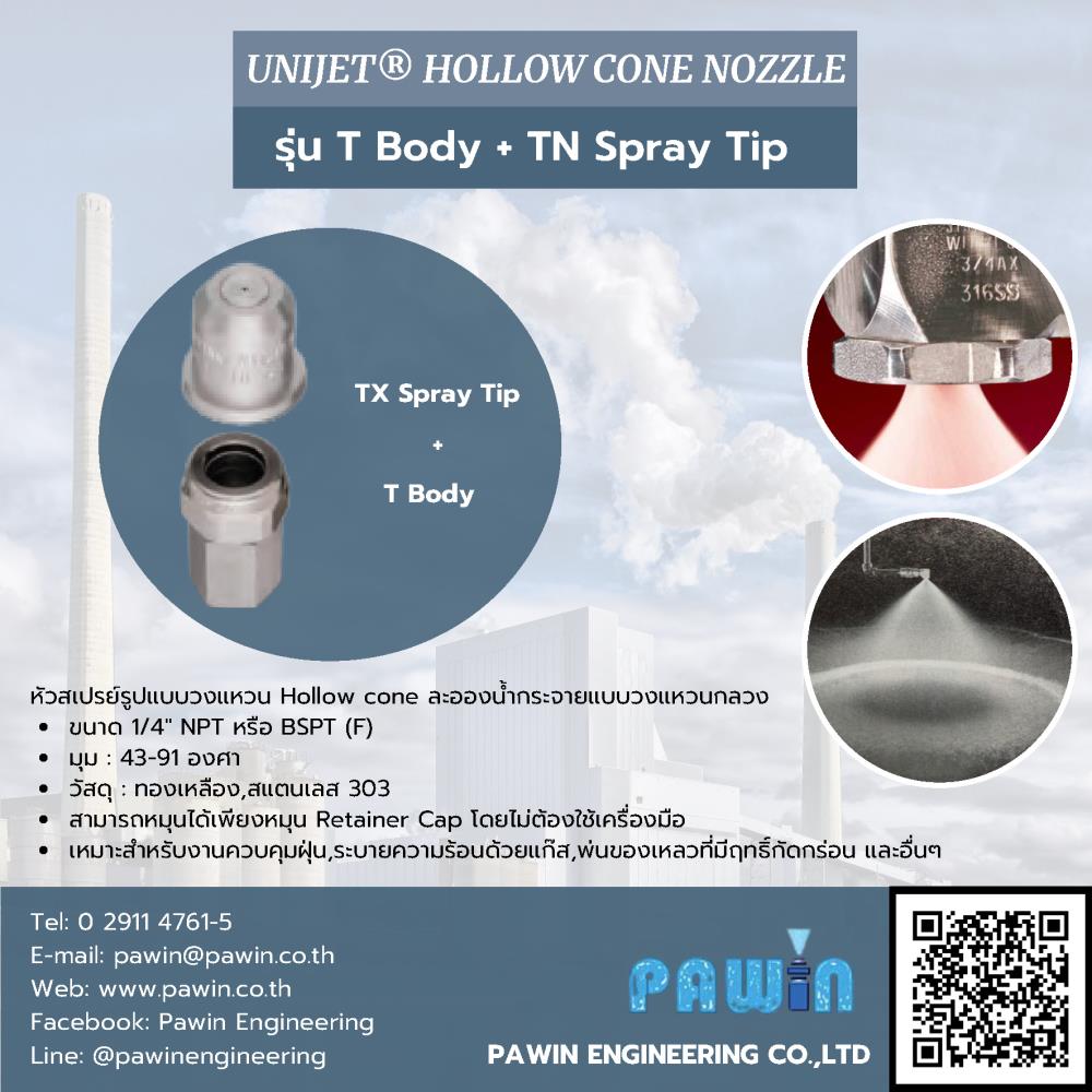 Unijet Hollow Cone Nozzle รุ่น T Body + TN Spray Tip,nozzle, pawin, spraying system, หัวฉีดน้ำ, หัวฉีดสเปรย์, หัวฉีดสเปรย์อุตสาหกรรม,Spraying Systems,Machinery and Process Equipment/Machinery/Spraying