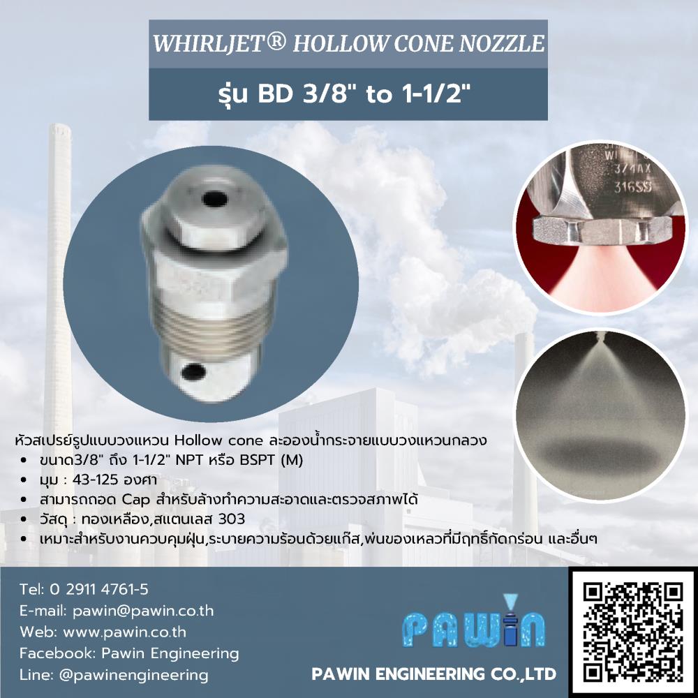 Whirljet Hollow Cone Nozzle รุ่น BD 3/8" to 1-1/2",nozzle, pawin, spraying system, หัวฉีดน้ำ, หัวฉีดสเปรย์, หัวฉีดสเปรย์อุตสาหกรรม,Spraying Systems,Machinery and Process Equipment/Machinery/Spraying
