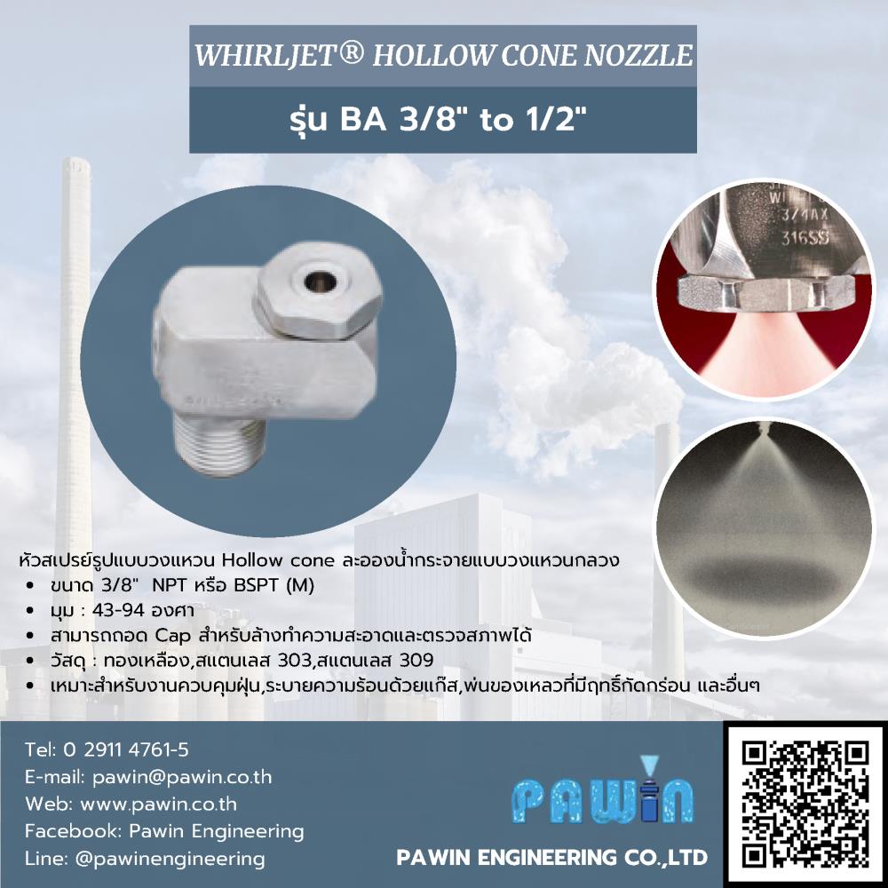 Whirljet Hollow Cone Nozzle รุ่น BA 3/8" to 1/2",nozzle, pawin, spraying system, หัวฉีดน้ำ, หัวฉีดสเปรย์, หัวฉีดสเปรย์อุตสาหกรรม,Spraying Systems,Machinery and Process Equipment/Machinery/Spraying
