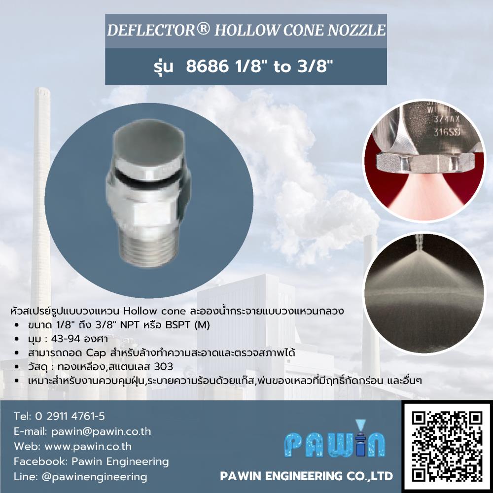 Deflector Hollow Cone Nozzle รุ่น 8686 1/8" to 3/8",nozzle, pawin, spraying system, หัวฉีดน้ำ, หัวฉีดสเปรย์, หัวฉีดสเปรย์อุตสาหกรรม,Spraying Systems,Machinery and Process Equipment/Machinery/Spraying