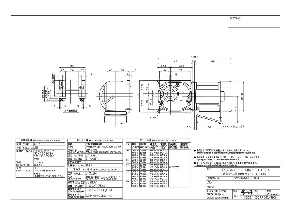 NISSEI Geared Motor FS25N12-MM01TxxTB4 Series,FS25N12-MM01TxxTB4, NISSEI, Geared Motor, NISSEI Geared Motor, FS25N12-MM01TWNTB4, FS25N12-MM01TKNTB4, FS25N12-MM01TCNTB4, FS25N12-MM01TANTB4, FS25N12-MM01TENTB4,NISSEI,Machinery and Process Equipment/Gears/Gearmotors