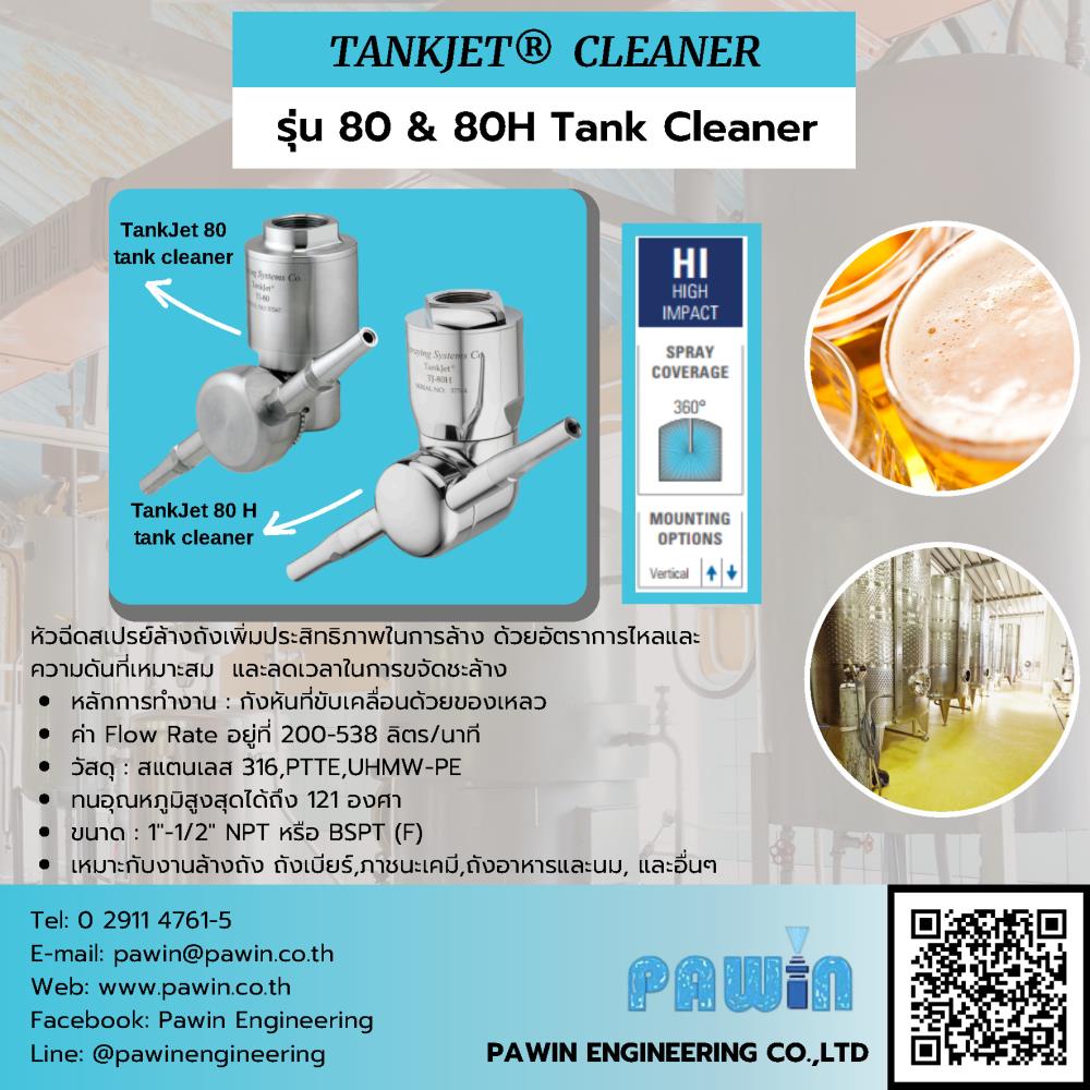 Tankjet Cleaner รุ่น 80 & 80H Tank Cleaner,nozzle, pawin, spraying system, หัวฉีดน้ำ, หัวฉีดสเปรย์, หัวฉีดสเปรย์อุตสาหกรรม,Spraying Systems,Machinery and Process Equipment/Machinery/Spraying