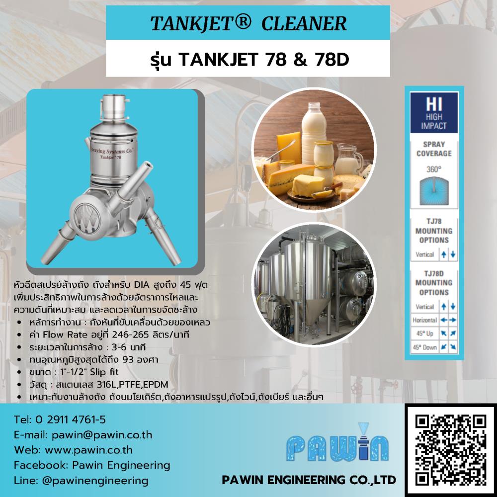 Tankjet Cleaner รุ่น TANKJET 78 & 78D,nozzle, pawin, spraying system, หัวฉีดน้ำ, หัวฉีดสเปรย์, หัวฉีดสเปรย์อุตสาหกรรม,Spraying Systems,Machinery and Process Equipment/Machinery/Spraying