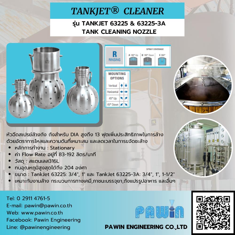 Tankjet Cleaner รุ่น TANKJET 63225 & 63225-3A TANK CLEANING NOZZLE ,nozzle, pawin, spraying system, หัวฉีดน้ำ, หัวฉีดสเปรย์, หัวฉีดสเปรย์อุตสาหกรรม,Spraying Systems,Machinery and Process Equipment/Machinery/Spraying