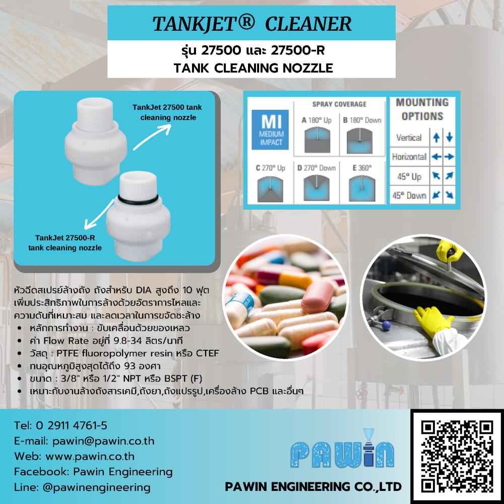 Tankjet Cleaner รุ่น 27500 และ 27500-R TANK CLEANING NOZZLE ,nozzle, pawin, spraying system, หัวฉีดน้ำ, หัวฉีดสเปรย์, หัวฉีดสเปรย์อุตสาหกรรม,Spraying Systems,Machinery and Process Equipment/Machinery/Spraying