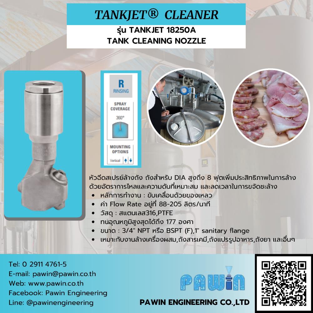 Tankjet Cleaner รุ่น TANKJET 18250A TANK CLEANING NOZZLE ,nozzle, pawin, spraying system, หัวฉีดน้ำ, หัวฉีดสเปรย์, หัวฉีดสเปรย์อุตสาหกรรม,Spraying Systems,Machinery and Process Equipment/Machinery/Spraying
