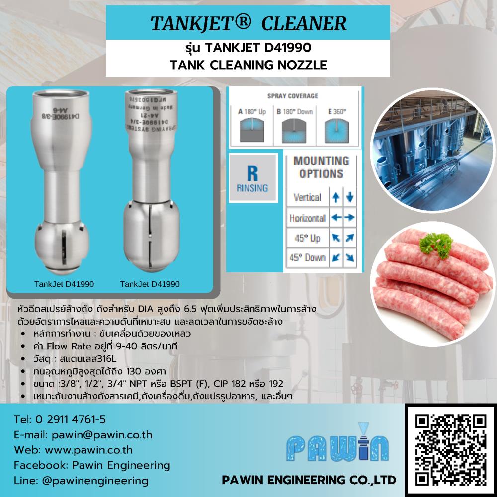 Tankjet Cleaner รุ่น TANKJET D41990 TANK CLEANING NOZZLE ,nozzle, pawin, spraying system, หัวฉีดน้ำ, หัวฉีดสเปรย์, หัวฉีดสเปรย์อุตสาหกรรม,Spraying Systems,Machinery and Process Equipment/Machinery/Spraying