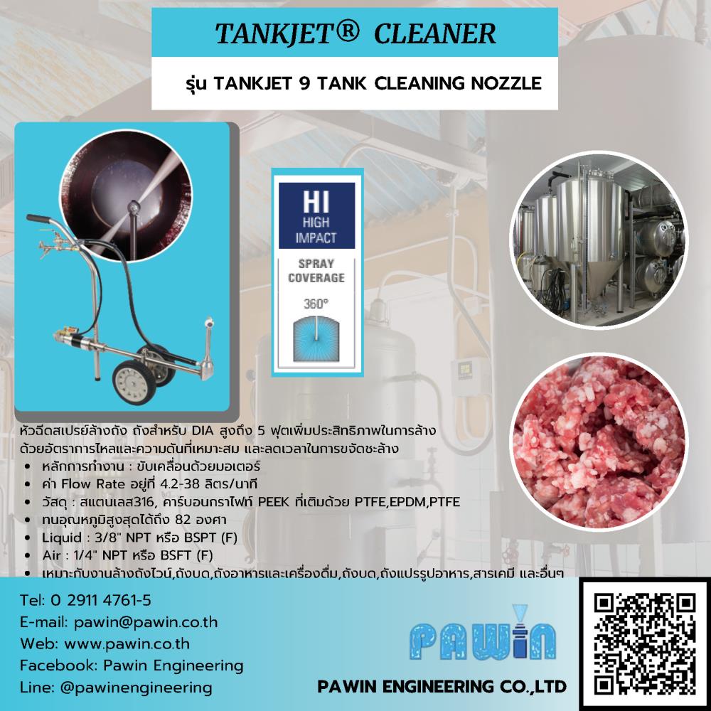 Tankjet Cleaner รุ่น TANKJET 9 TANK CLEANING NOZZLE ,nozzle, pawin, spraying system, หัวฉีดน้ำ, หัวฉีดสเปรย์, หัวฉีดสเปรย์อุตสาหกรรม,Spraying Systems,Machinery and Process Equipment/Machinery/Spraying