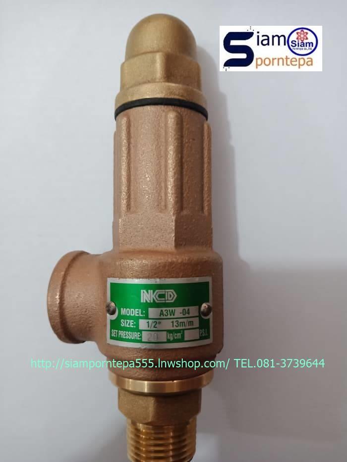 A3W-04-20 Safety relief valve ขนาด 1/2" ทองเหลือง แบบไม่มีด้าม Pressure 20 bar ระบายแรงดัน น้ำ ลม,A3W-04-20 Safety relief valve ขนาด 1/2",A3W-04-20 Safety relief valve ขนาด 1/2" ไม่มีด้าม,A3W-04-20 Safety relief valve ขนาด 1/2" ทองเหลือง ไม่มีด้าม,NCD Korea,Pumps, Valves and Accessories/Valves/Safety Valve