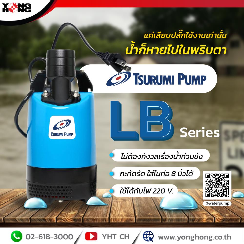 ปั๊มจุ่ม TSURUMI รุ่น LB Series,Submersible pump,TSURUMI ,Pumps, Valves and Accessories/Pumps/Sewage Pump