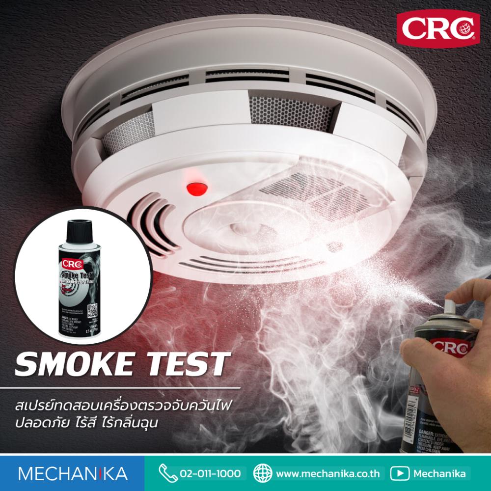 สเปรย์ทดสอบเครื่องตรวจจับควันไฟ Smoke Test,สเปรย์ทดสอบเครื่องตรวจจับควันไฟ,สเปรย์,สเปรย์ตรวจจับควันไฟ,Smoke Test,CRC ,Machinery and Process Equipment/Applicators and Dispensers/Sprayers
