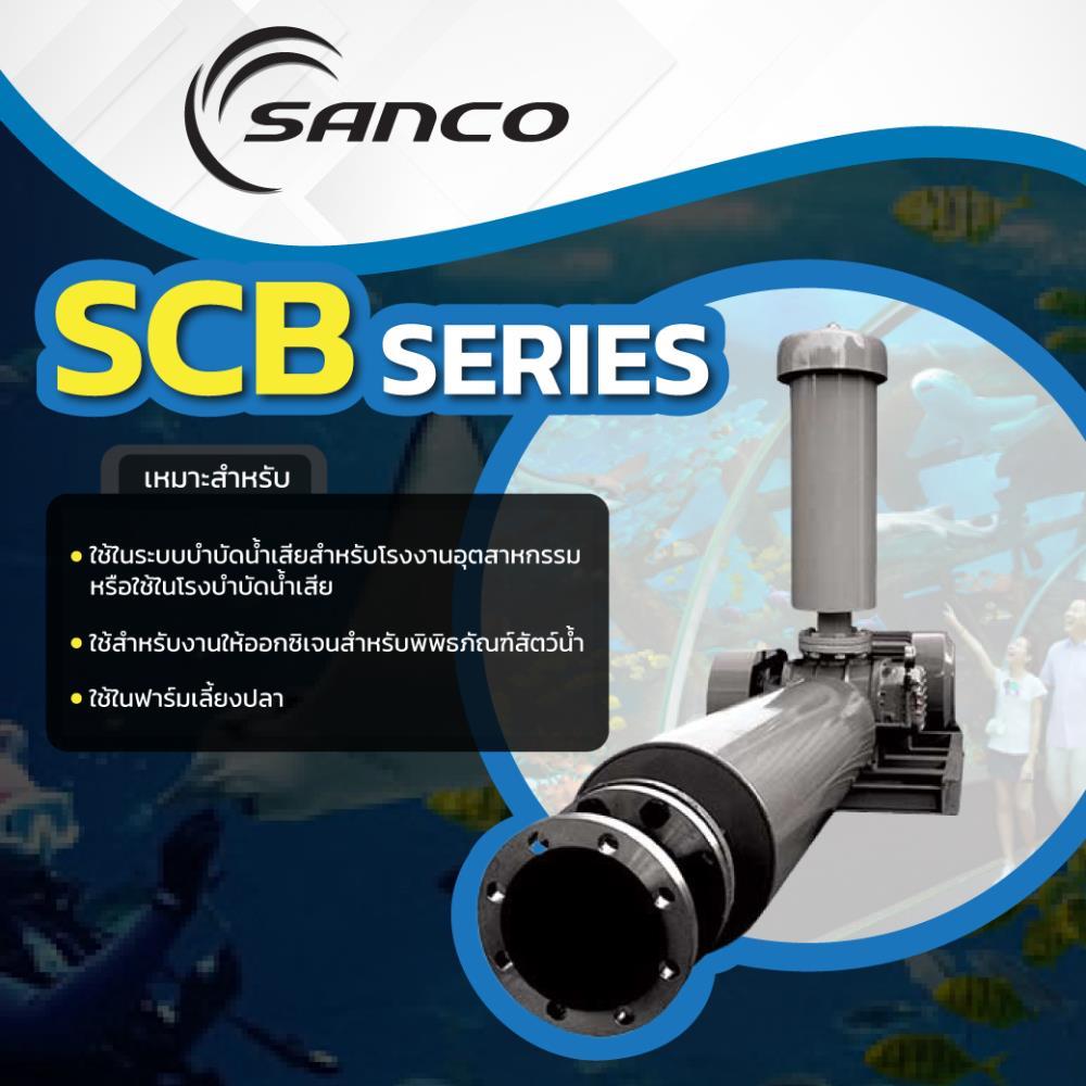 เป่าลมโบลเวอร์ Sanco รุ่น SCB,sanco blower , รูทโบลเวอร์ , เครื่องดูดเป่าอากาศ , โบลเวอร์ three lobes , ปั๊มเติมอากาศ,Sanco,Machinery and Process Equipment/Blowers