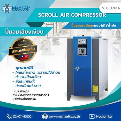 ปั๊มลม MEDI AIR รุ่น MA series,air compressor , medi free oil , ปั๊มลมmedi , ปั๊มลม series,MEDI AIR,Machinery and Process Equipment/Compressors/Air Compressor