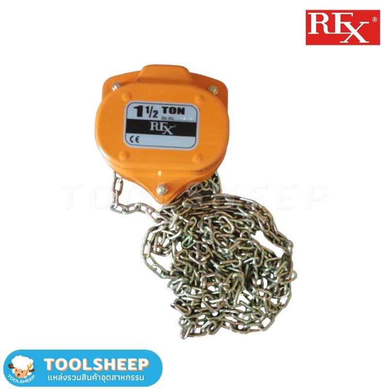 รอกโซ่ประตูม้วน REX  SH-150,รอก,REX,Machinery and Process Equipment/Hoist and Crane