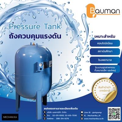 Pressure Tank Bauman รุ่น V-Series, ถังควบคุมแรงดันน้ำ , ถังแรงดัน , Pressure Tank , ถังแรงดันBauman , Bauman,Bauman,Machinery and Process Equipment/Tanks