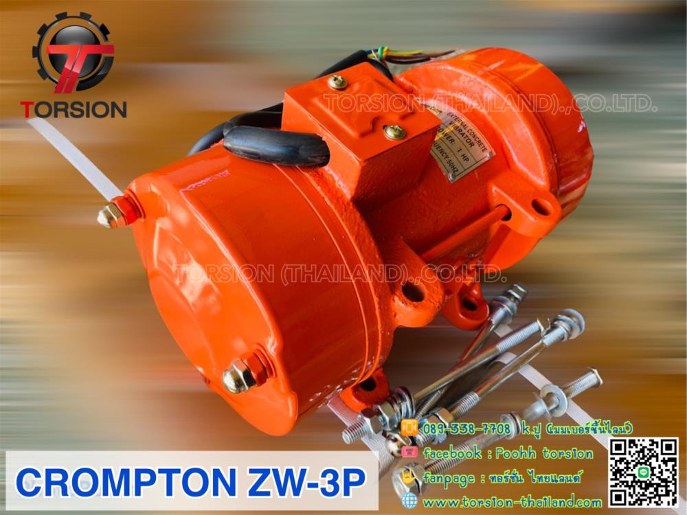 "CROMPTON" Vibration Motor ZW-3P
