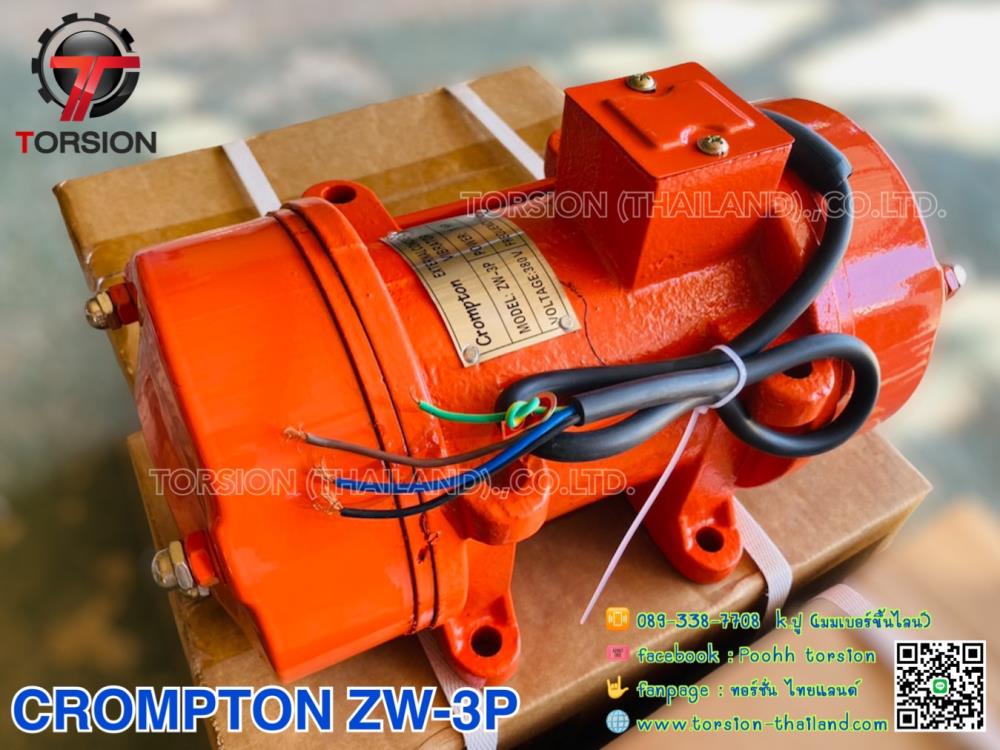 "CROMPTON" Vibration Motor ZW-3P,มอเตอร์เขย่า , มอเตอร์สั่น , Vibrations motor , CROMPTON Vibration , ครอมตั้น , ZW-3P,CROMPTON,Machinery and Process Equipment/Equipment and Supplies/Vibration Control