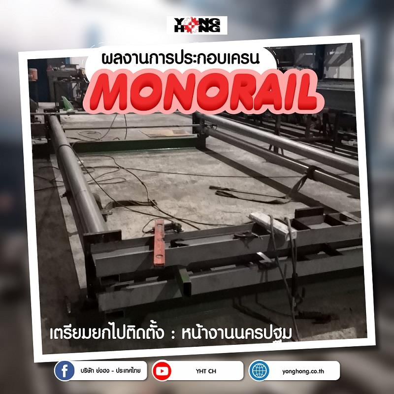 MONORAIL,MONORAIL,MONORAIL,Materials Handling/Cranes