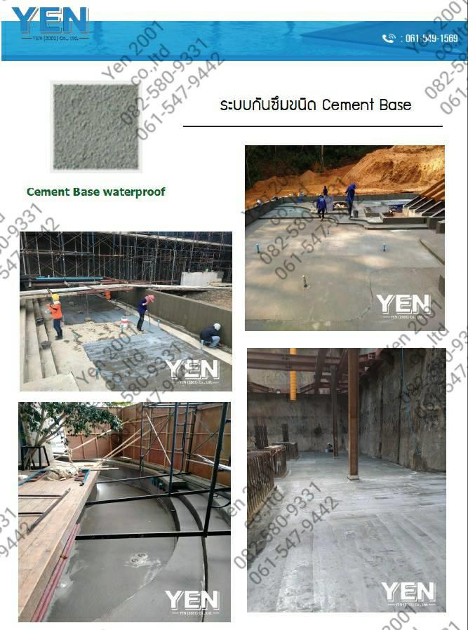 Cement Base ,กันซึม,Cement Base ,Construction and Decoration/Construction and Decoration Hardware