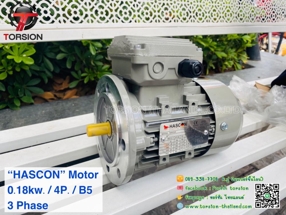 HASCON Motor 0.18kw.(0.25HP) 4P B5 3Phase