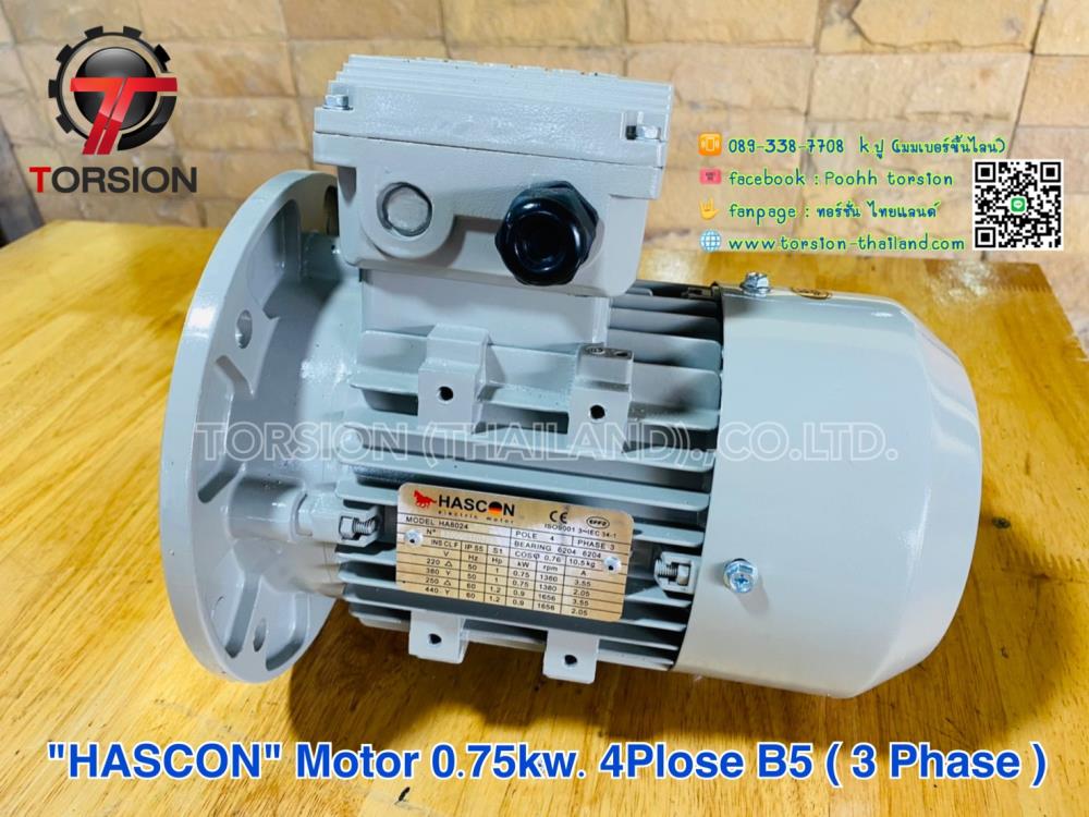 HASCON Motor 0.75kw.(1HP) 4P B5 3Phase
