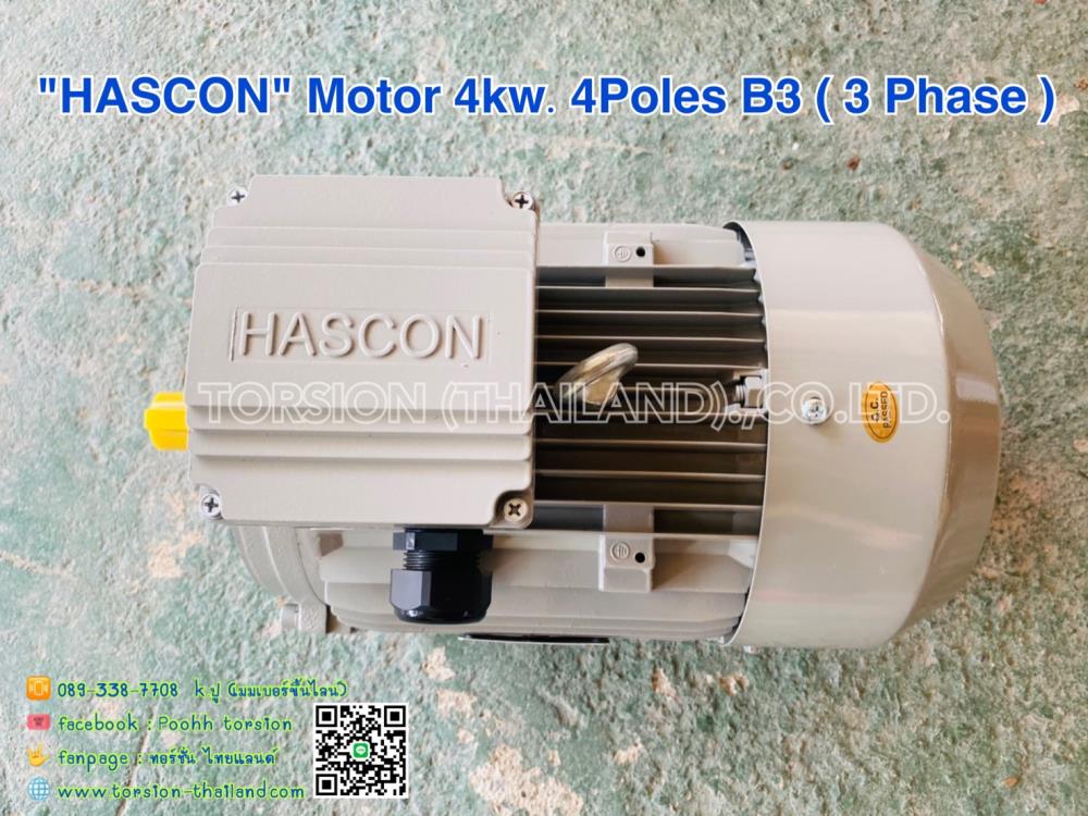 HASCON Motor 4kw.(5.5HP) 4P B3 3Phase