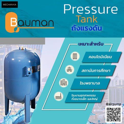 ถังแรงดันน้ำ Pressure Tank , ถังควบคุมแรงดันน้ำ , ถังแรงดัน , Pressure Tank , ถังแรงดันBauman , Bauman , ถังไดอะแฟรม,Bauman,Machinery and Process Equipment/Tanks