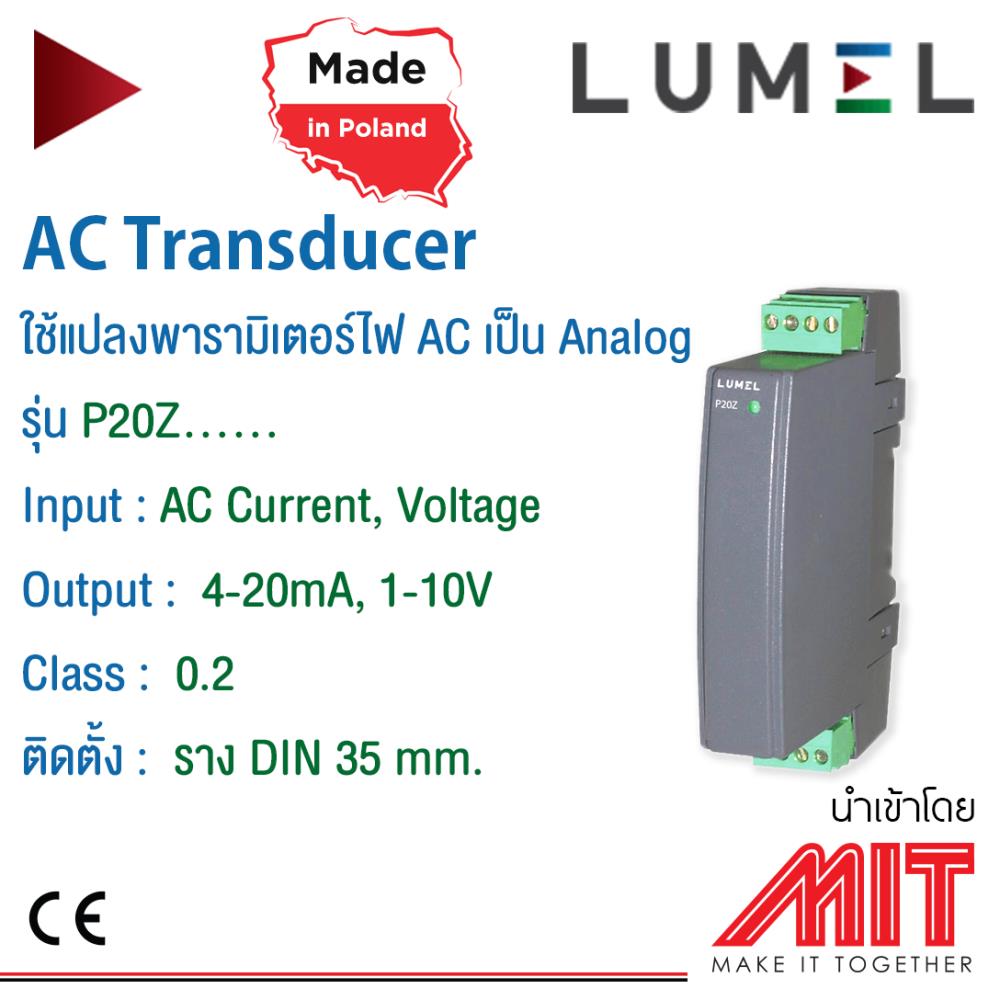 AC Transducer,ทรานสดิวเซอร์,LUMEL,Machinery and Process Equipment/Transducers