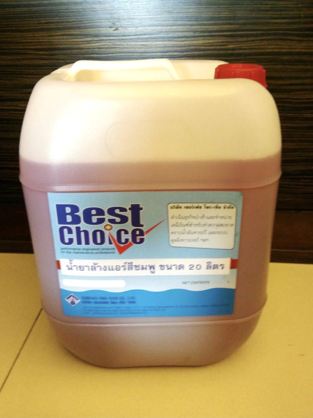 น้ำยาล้างแอร์ Best Choice Fin Coil น้ำยาล้างแอร์ เป็นน้ำยาสำหรับล้างทำความสะอาดคราบไขมัน ฝุ่นละออง