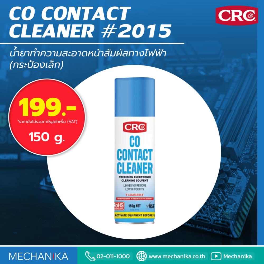 Co contact cleaner น้ำยาทำความสะอาดหน้าสัมผัสทางไฟฟ้า, ทำความสะอาดหน้าสัมผัสทางไฟฟ้า,น้ำยาทำความสะอาด,cleaner,น้ำยาทำความสะอาดหน้าสัมผัสทางไฟฟ้า,contact,CRC,Electrical and Power Generation/Electrical Components/Electrical contact