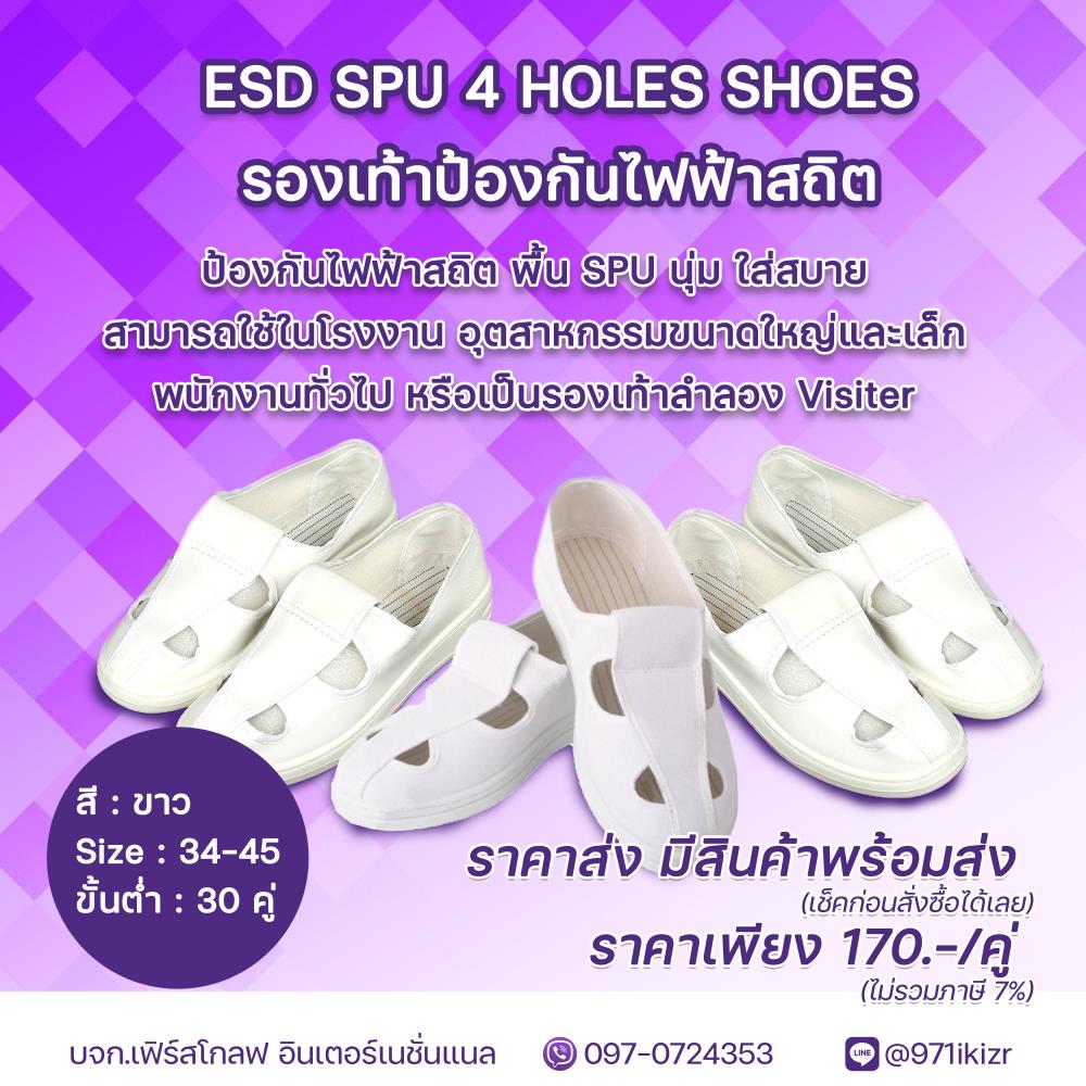 รองเท้า ESD ,รองเท้า esd  รองเท้าป้องกันไฟฟ้สถิต,,Automation and Electronics/Cleanroom Equipment