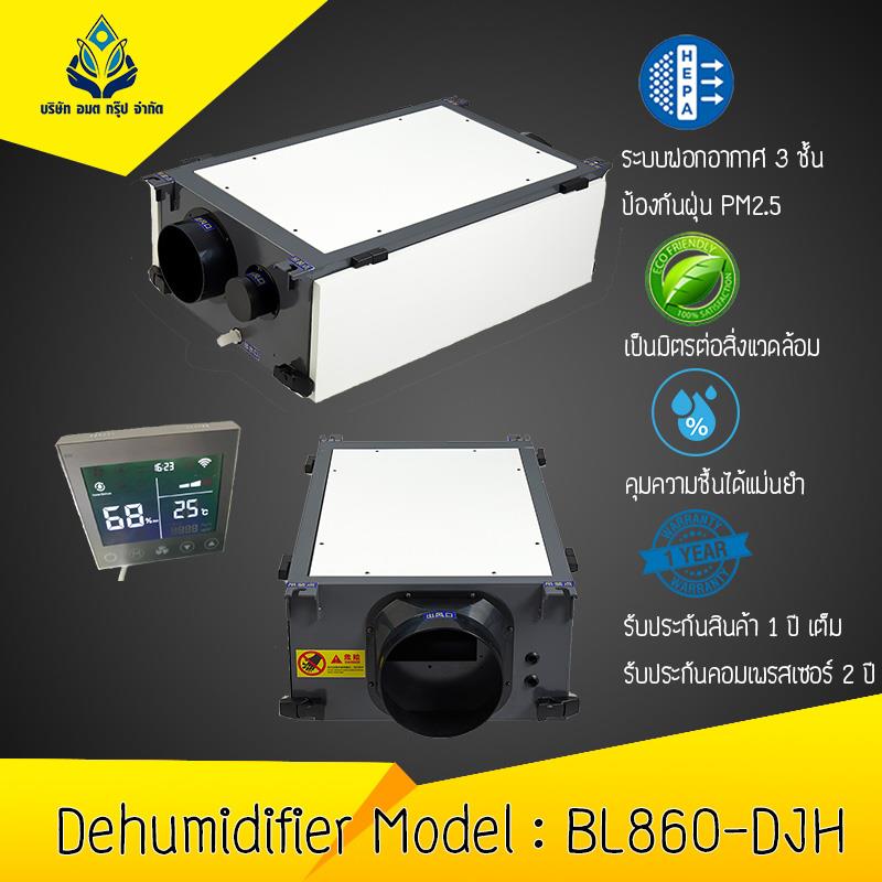 Dehumidifier Model BL860-DJH,เครื่องดูดความชื้น,Amata Group,Machinery and Process Equipment/Dehumidifiers