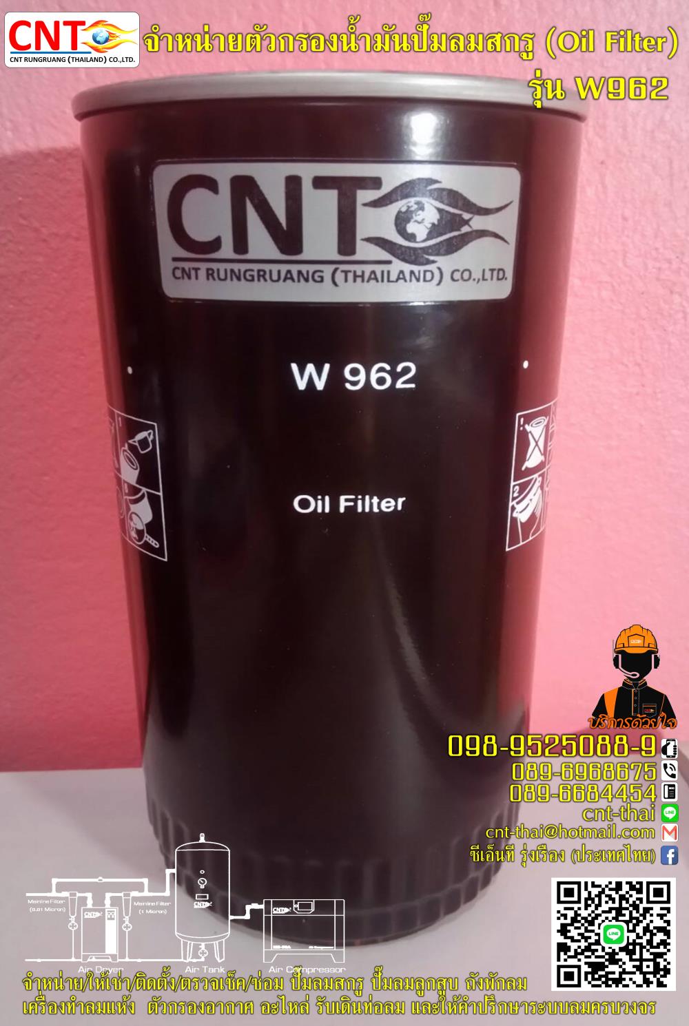 ตัวกรองน้ำมัน (Oil Filter) รุ่น W500-W115762,จำหน่ายตัวกรองน้ำมัน (Oil Filter) รุ่น W 500-W 115762,CNT,Pumps, Valves and Accessories/Pumps/Air Pumps