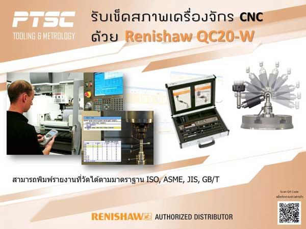 ตรวจสภาพ วิเคราะห์ สอบเทียบ เครื่องจักร CNC ด้วย Renishaw QC20-W Ballbar & XL80 Laser Interferometer
