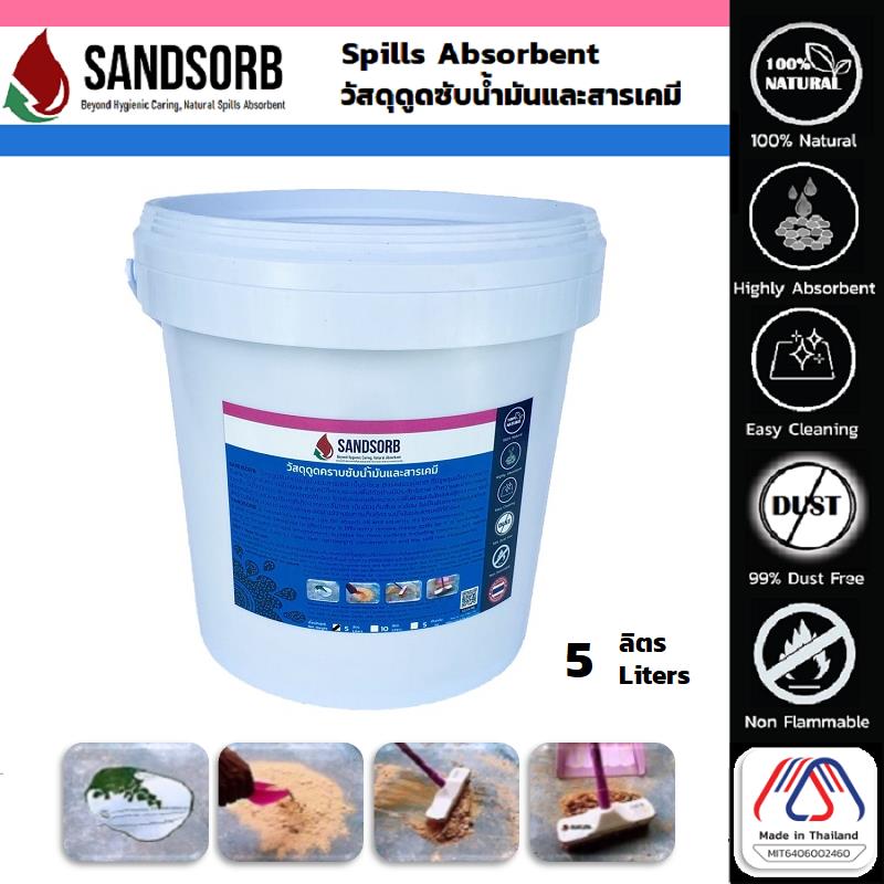แซนด์ซอร์บ วัสดุดูดซับคราบน้ำมันและสารเคมี กระป๋อง 5 ลิตร / SANDSORB Spills Absorbent 5 L.,ผงดูดซับ วัสดุดูดซับ น้ำมัน สารเคมี ทราย ดูดซับ Spill absorbent absorb sandsorb oil chemical,SANDSORB,Chemicals/Absorbents