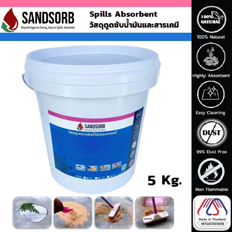 แซนด์ซอร์บ วัสดุดูดซับคราบน้ำมันและสารเคมี กระป๋อง 5 KG / SANDSORB Spills Absorbent 5 KG,ผงดูดซับ วัสดุดูดซับ น้ำมัน สารเคมี ทราย ดูดซับ Spill absorbent absorb sandsorb oil chemical,SANDSORB,Chemicals/Absorbents