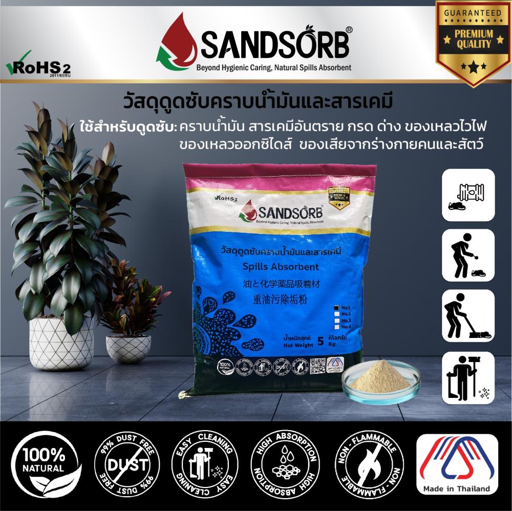 แซนด์ซอร์บ วัสดุดูดซับคราบน้ำมันและสารเคมี กระสอบ 5 KG / SANDSORB Spills Absorbent Bag 5 KG,ผงดูดซับ วัสดุดูดซับ น้ำมัน สารเคมี ทราย ดูดซับ Spill absorbent absorb sandsorb oil chemical,SANDSORB,Chemicals/Absorbents