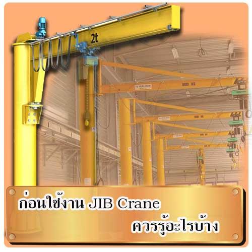 JIB Crane,JIB Crane,JIB Crane,Materials Handling/Cranes
