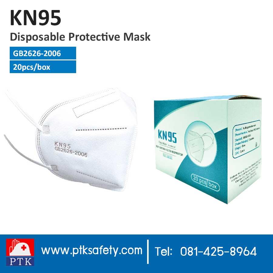 หน้ากาก KN95 กรองฝุ่น PM2.5 และเชื้อที่มาจากการไอจาม,หน้ากาก,KN95,Plant and Facility Equipment/Safety Equipment/Respiratory Protection