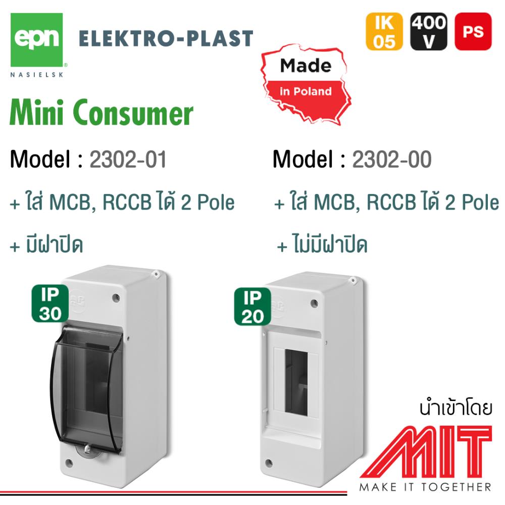 Mini Consumer Unit 2 Pole,consumer unit,EPN,Electrical and Power Generation/Electrical Components/Circuit Breaker