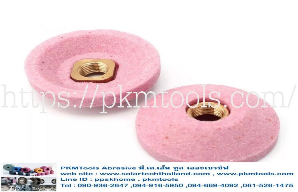PKMTools Grinding Cup Wheel หินถ้วย 30 mm #60 , #80 , #100