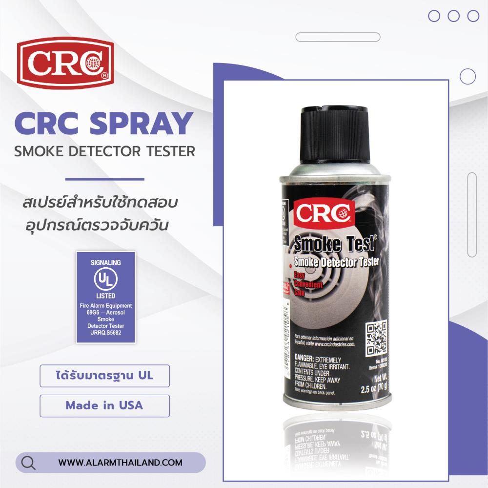 CRC Smoke Detector Tester,spray test  detector tester smoke detector tester ควันเทียม สเปรย์ทดสอบเครื่องตรวจับควัน สเปรย์เทสสโม๊ค,CRC,Tool and Tooling/Accessories
