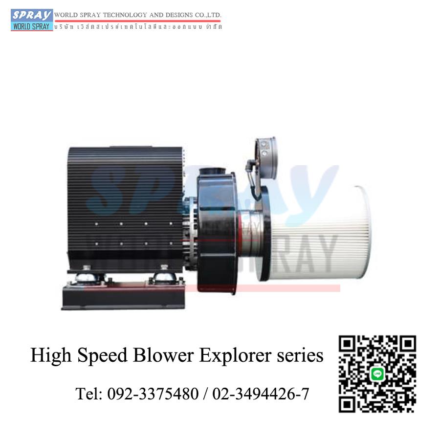 High Speed Blower Explorer Series,High Speed Blower Blower เครื่องเป่าลมแรงดัน  สำหรับกระบวนการในโรงงานอุตสาหกรรม,Worldspray,Machinery and Process Equipment/Blowers