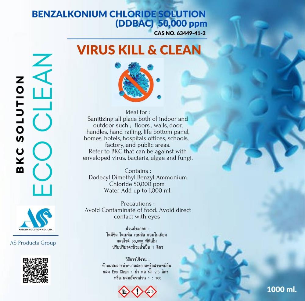  BKC Solution (Benzalkonium chloride Solution) น้ำยาฆ่าเชื้อโรค ฆ่าไวรัส สูตรพิเศษ