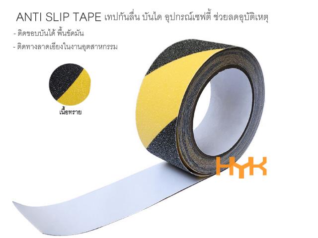 Anti-Slip tape safety yellow & black,ANTI SLIP TAPE, TAPE, เทปกันลื่น, เทปอุตสาหกรรม,TAPE,Sealants and Adhesives/Tapes