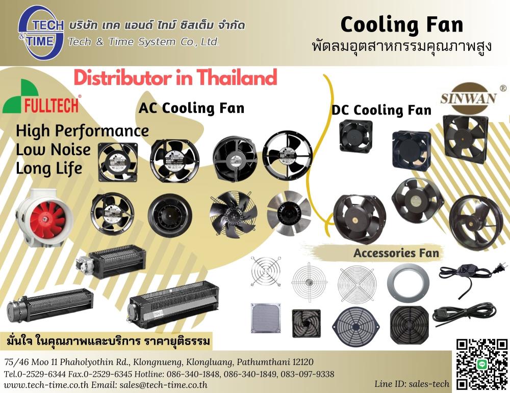 Cooling Fan พัดลมระบายความร้อน,พัดลมระบายความร้อนในตู้คอนโทรล ไฟ AC, Dc,FULLTECH,Machinery and Process Equipment/Machine Parts