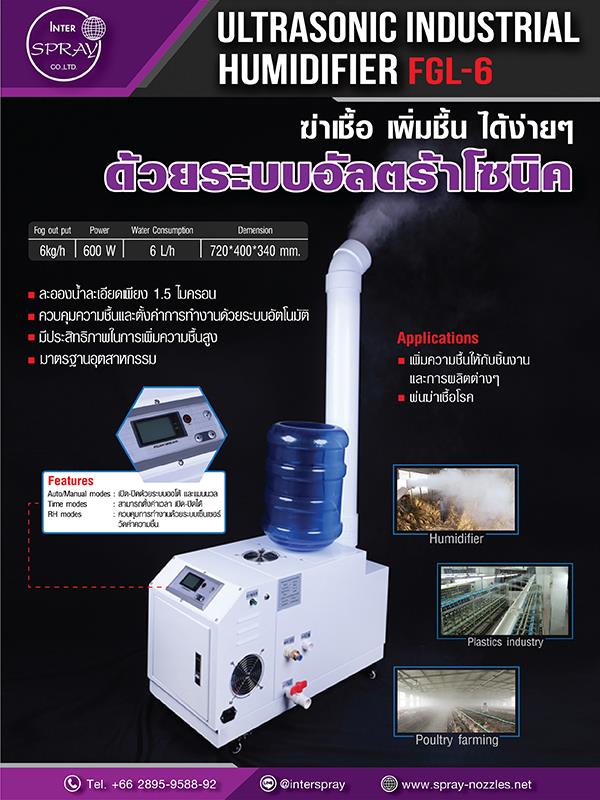ULTRASONIC INDUSTRIAL HUMIDIFIER FGL-6,พ่นฆ่าเชื้อโรค เพิ่มความชื้น ฆ่าเชื้อ,interspray,Machinery and Process Equipment/Bellows