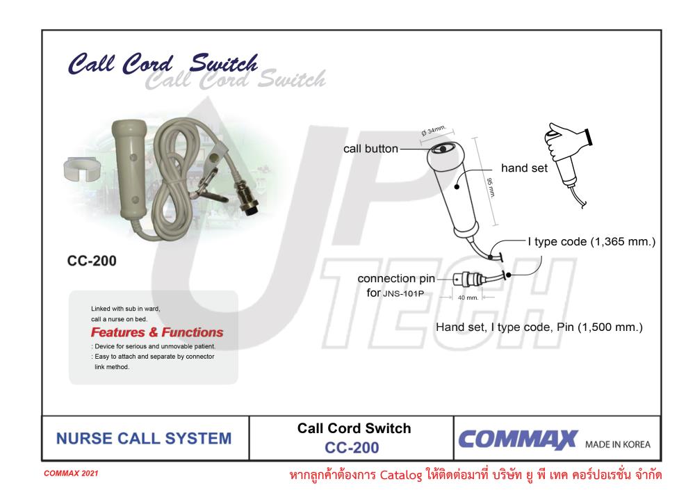 COMMAX Call Cord Switch,Call Cord Switch สายกดเรียกพยาบาล ระบบเรียกพยาบาล CC-200  Nurse call system COMMAX,COMMAX,Tool and Tooling/Accessories