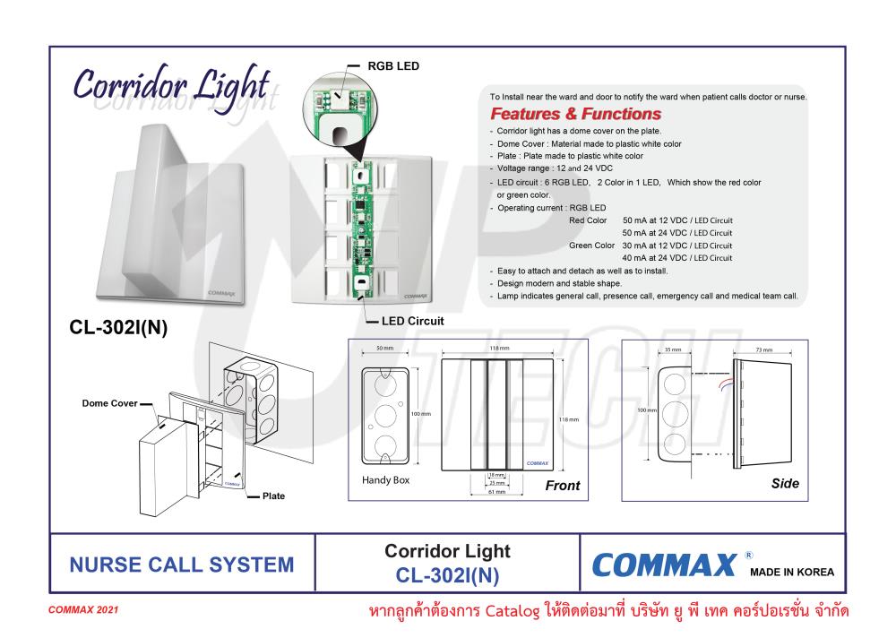 COMMAX Corridor Light,Corridor Light โคมไฟหน้าห้องเรียกพยาบาล ระบบเรียกพยาบาล CL-302I(N)  Nurse call system,COMMAX,Tool and Tooling/Accessories