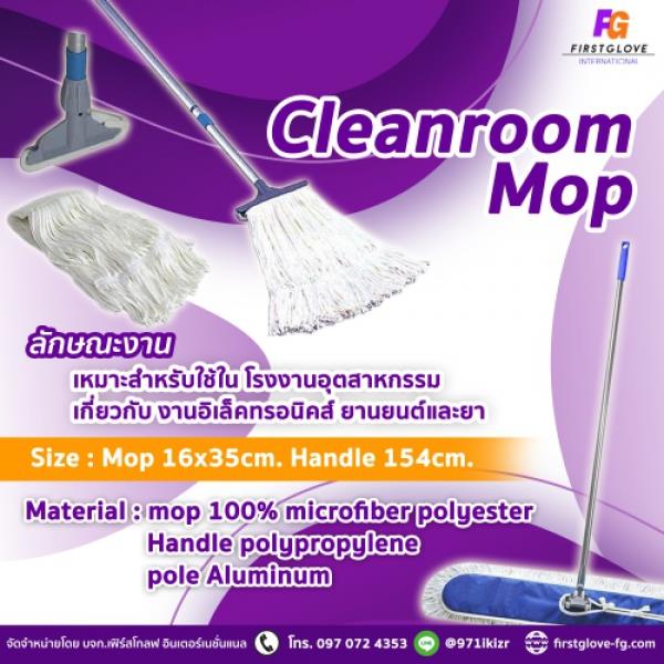 Cleanroom Mop แบบเปียก แบบแห้ง,mob cleanroom,,Automation and Electronics/Cleanroom Equipment